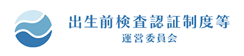 当院はNIPT認証施設に登録されました